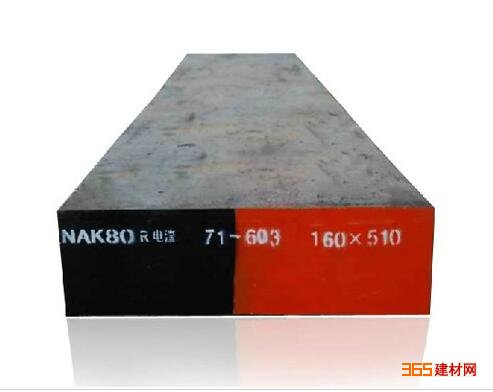 NAK80塑胶模具钢材 建筑结构钢板