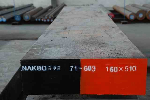 A硬塑胶模具钢 NAK80 建筑结构钢板
