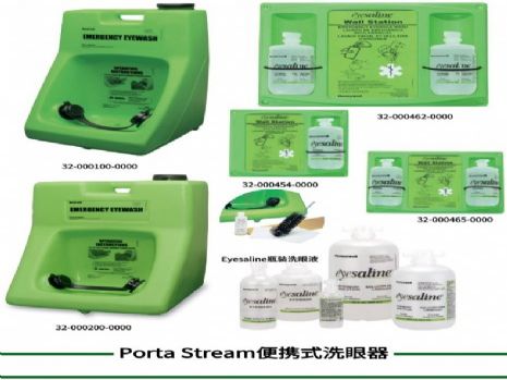 便携式紧急冲淋洗眼器PortaStream15分钟安全救援
