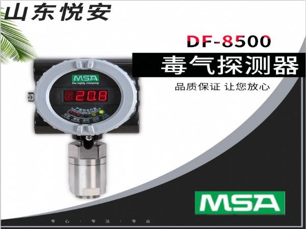 园艺工具 梅思安 天鹰DF8500固定式多气体检测仪