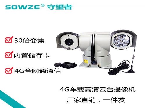 4G车载云台摄像机 园艺工具 一体化摄像机云台简单方便使用