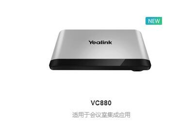 园艺工具 深圳经销VC880分体式视频会议MCU终端