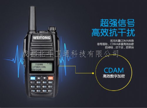 园艺工具 北斗卫通WT0028超强信号数字集群对讲机