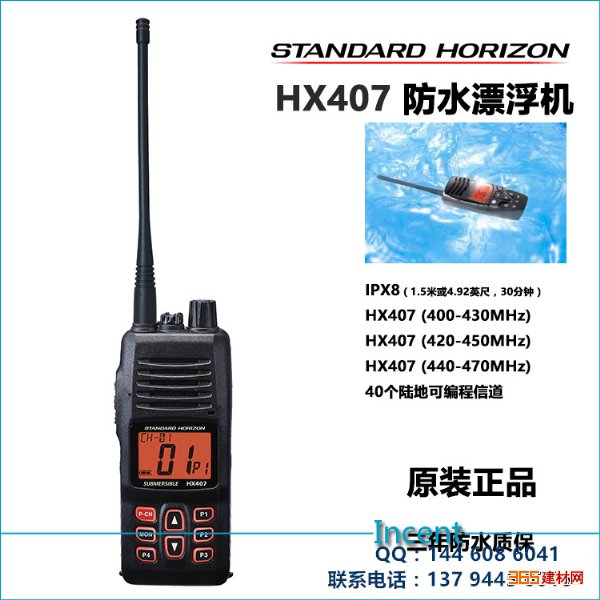 园艺工具 马兰仕hx407商业级手持式对讲机UHF