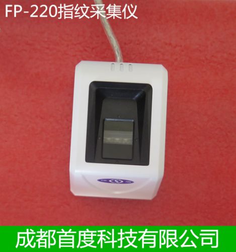 园艺工具 身份证指纹采集仪FP-2201