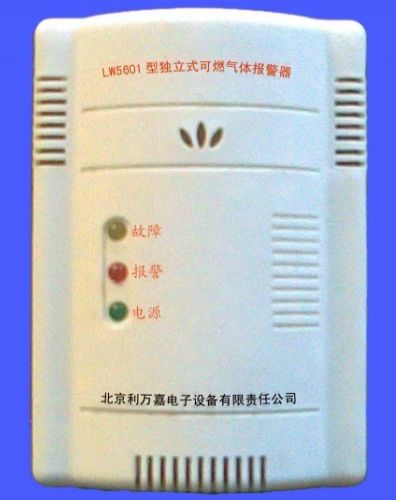 园艺工具 LW5601型家用式可燃气体报警器