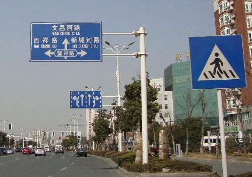 园艺工具 惠州市政道路标志牌