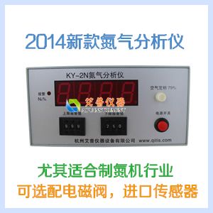 KY-2N氮浓度检测报警仪 园艺工具1