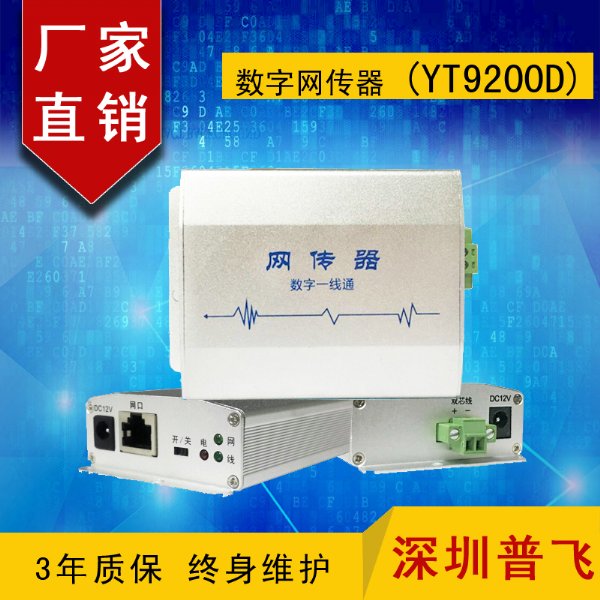 网络延长器 双芯网络传输器YT9200D 园艺工具
