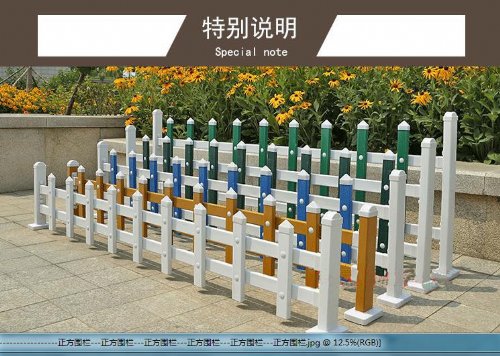 园艺工具 PVC栅条塑钢护栏