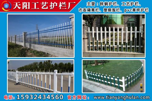 小区护栏 围墙护栏 园艺工具 新钢护栏1