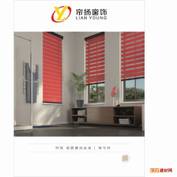 上海免费测量安装 空调 柔纱帘 帘扬电动斑马帘