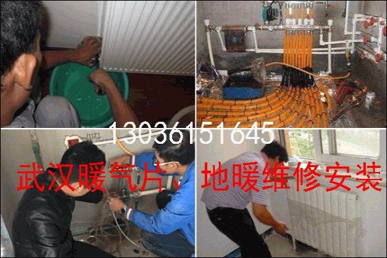 武汉暖气片漏水维修 空调1