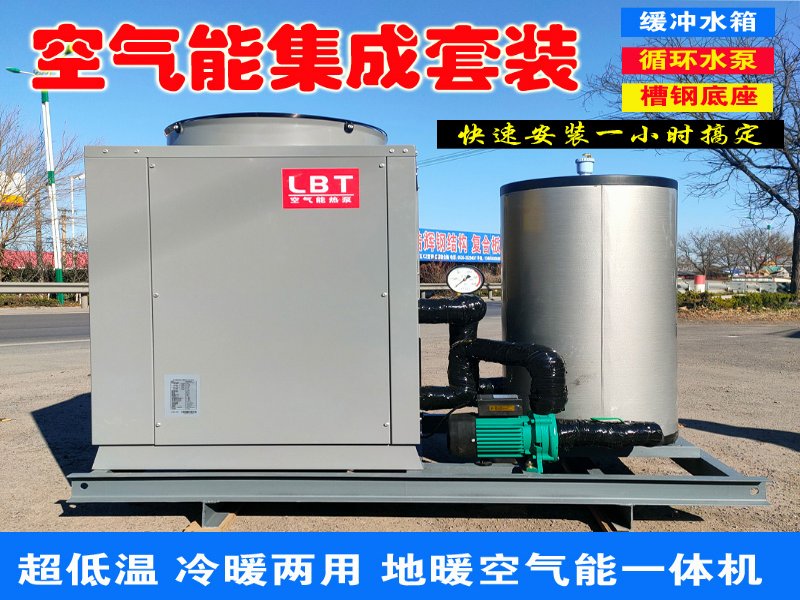 空调 空气能厂家 空气源热泵热水器