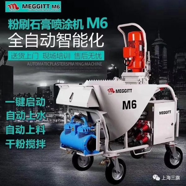 工程机械、建筑机械 上海三旗粉刷石膏喷涂机M6