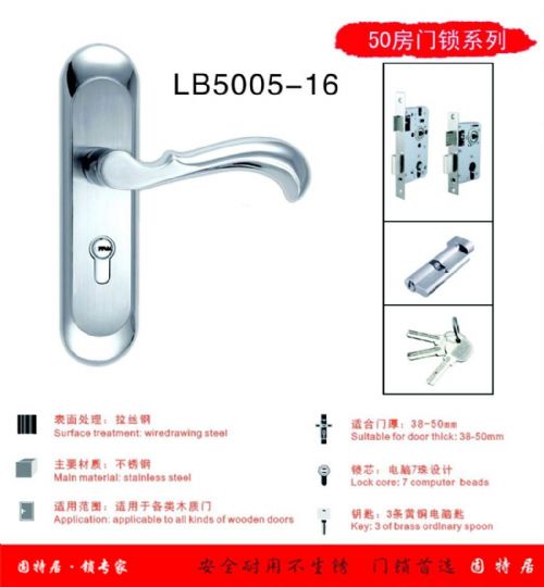 餐厨具玩具 固特居不锈钢机械门锁LB5005-16