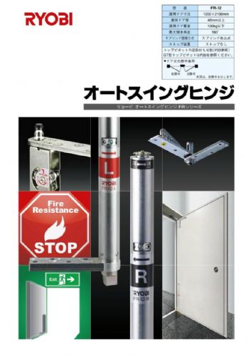 餐厨具玩具 日本RYOBI利优比(良明)自动回归铰链FR-121