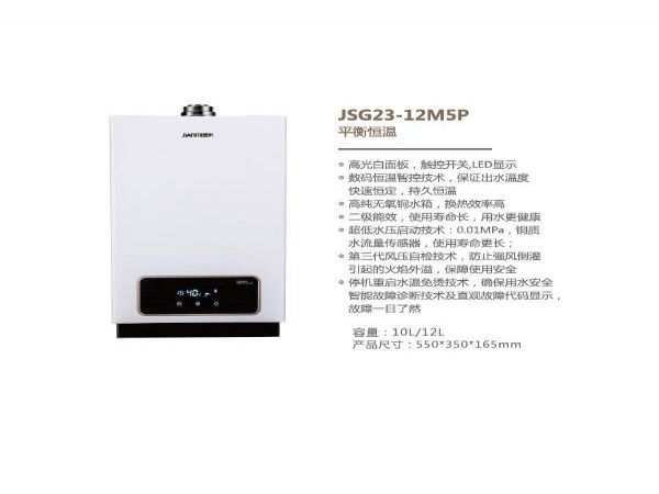 中山JIANMI坚米电器 燃气热水器生产厂家 餐厨具玩具1