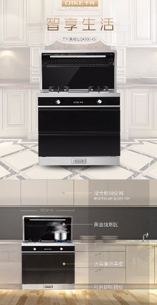 餐厨具玩具 千科集成灶QK900-K5