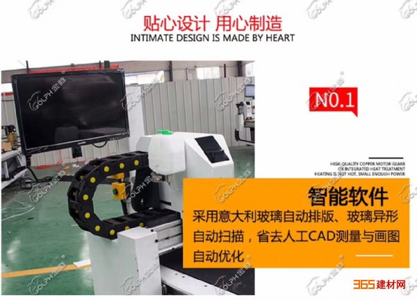 活动房 金豚JT-CNC3826玻璃切割机