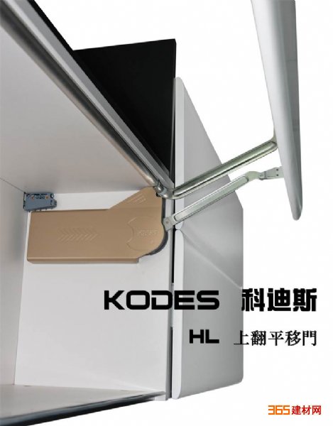 T： KODES科迪斯HL 上翻平移 其他建筑、建材类管材