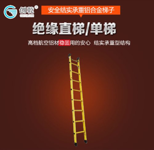 加厚稳固挂钩梯登高梯 其他建筑、建材类管材 创乾正品绝缘电工直梯1