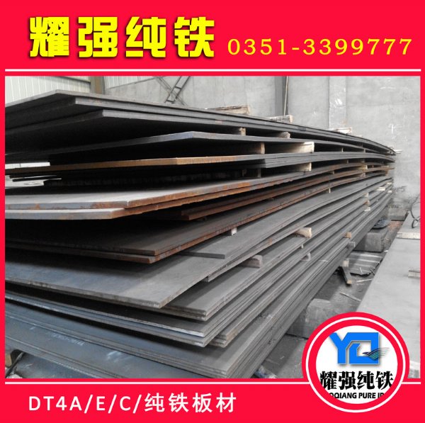 DT4C纯铁YT01纯铁 太钢纯铁产品选购指南1