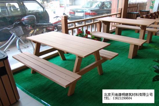 塑木休闲桌椅1