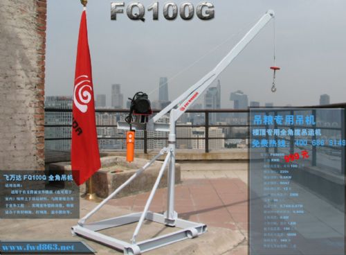 工程机械、建筑机械 FQ100G型吊粮吊机1