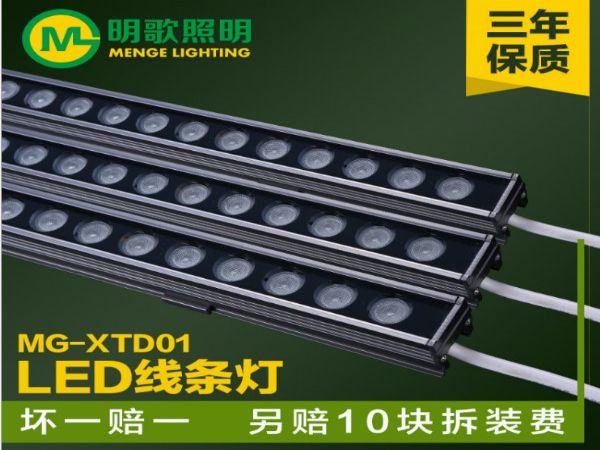 明歌新款LED线条灯 12w小功率线性洗墙灯 户外防水亮化1