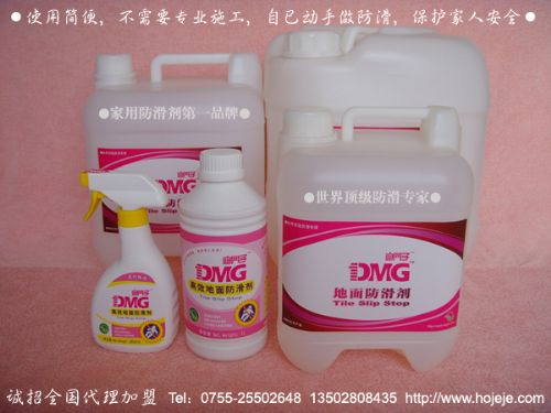 供应DMG迪门子地面防滑剂瓷砖防滑液