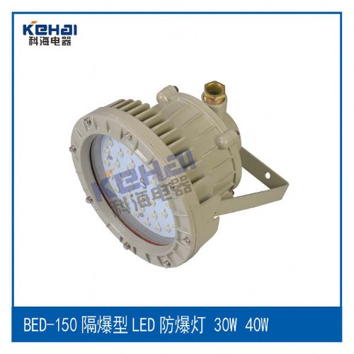 BED-40大功率LED防爆投光灯