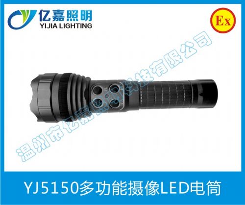 YJ5150多功能led摄像录音电筒