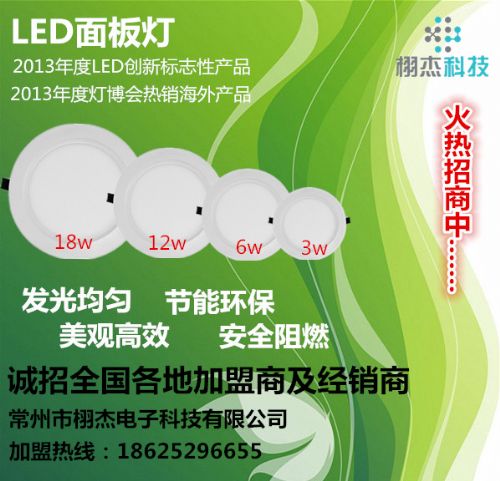 供应环保LED灯具