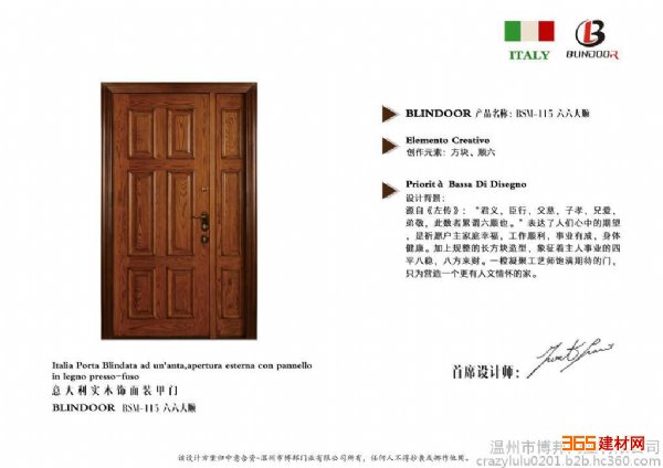 温州市博邦门业 优质意式纯手工木门 中意合资装甲门