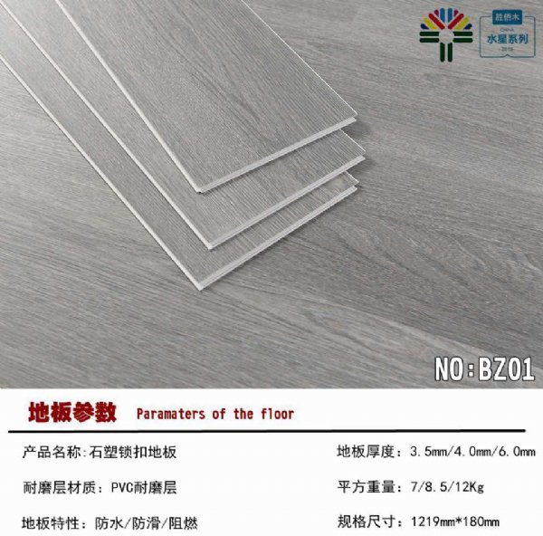 广州胜佰木酒店防水地板石塑材质3.5mm锁扣地板耐用防滑