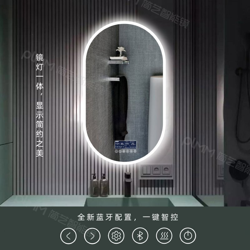 简艺智能镜跑道圆浴室LED镜子酒店商场卫生间镜子