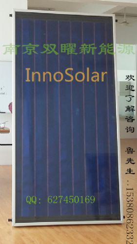 超级蓝膜系列平板太阳能集热器