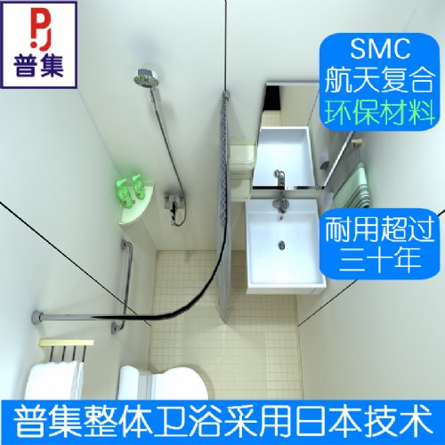 普集UB1416标准型SMC整体卫浴