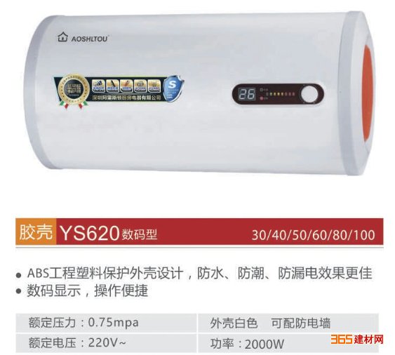 厂家直销电热水器YS606