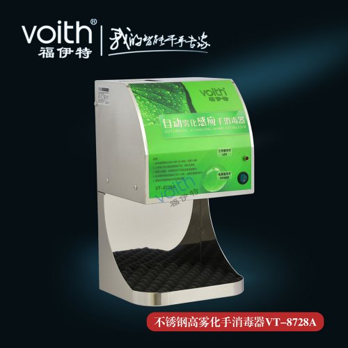 深圳酒店喷雾消毒器VT-8728A 自动雾化手消毒器全自动酒精消毒机