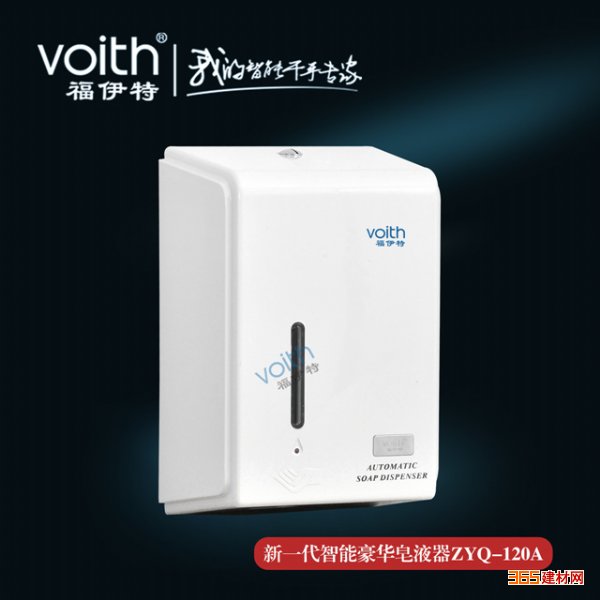 自动感应皂液器ZYQ-120A 