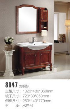 9005实木浴室柜1