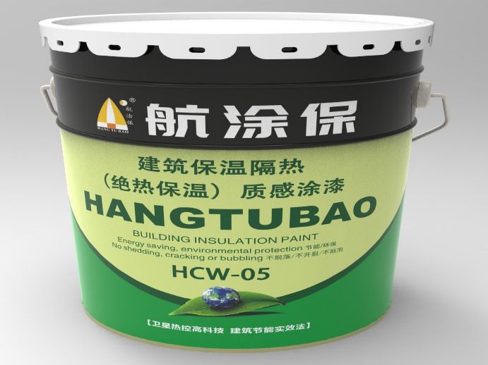 HCW-05建筑保温隔热(绝热保温)质感涂料