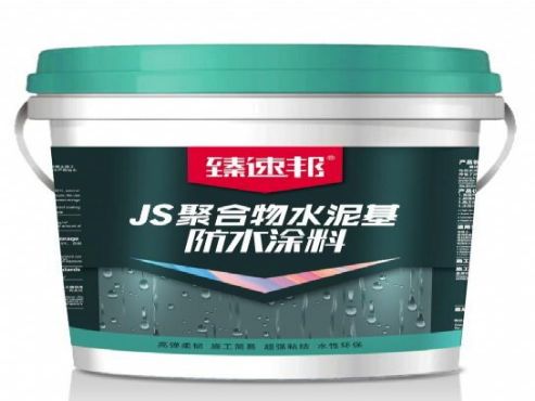 臻速邦JS聚合物水泥基防水涂料