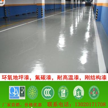 丙烯酸水泥地坪漆 用于工厂车间地坪的防尘防污、仓库