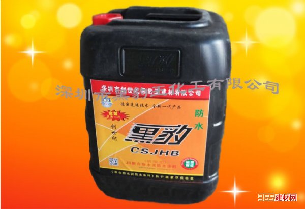JS-I型HBW聚合物水泥防水涂料 黑色凹凸桶装