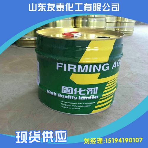 家具面漆固化剂YT-75A1