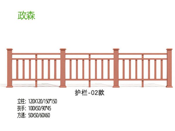重庆政森塑木栏杆120*120立柱红木色长度高度可定做1