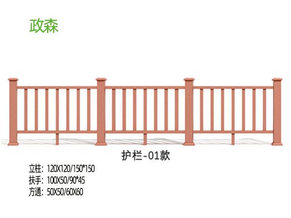 成都塑木护栏120*120立柱红木色量大可定尺1